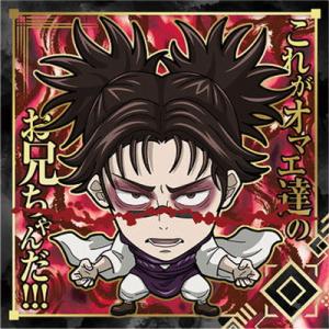 BANDAI（バンダイ） 3-26 宿儺(領域展開「伏魔御厨子」)☆4 にふぉるめ