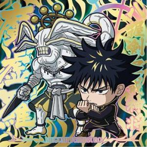 にふぉるめーしょん 呪術廻戦シールウエハースvol.2 呪術7-28 伏黒恵 ★4