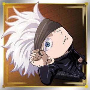 にふぉるめーしょん 呪術廻戦シールウエハースvol.3 呪術8-11 「五条先生！！」 ★2