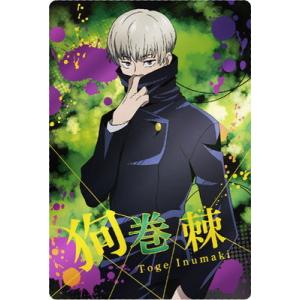 未開封品 呪術廻戦 ウエハース 五条悟 1-24 SP スペシャルレア