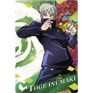 未開封品 呪術廻戦 ウエハース 五条悟 1-24 SP スペシャルレア