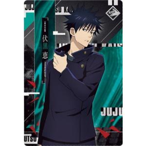 呪術廻戦ウエハース 5-18 伏黒恵 C