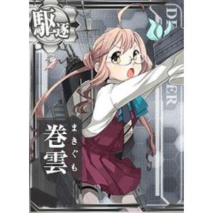 艦これ 巻雲の商品一覧 通販 Yahoo ショッピング