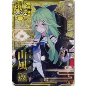 艦これ 山風の商品一覧 通販 Yahoo ショッピング