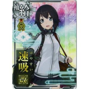 フルアヘッド 補給艦 改 Yahoo ショッピング