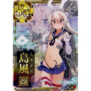 艦これアーケード クリスマスフレーム19 No 010b 島風改 決戦mode 中破 Www Lakshmisreeram Com