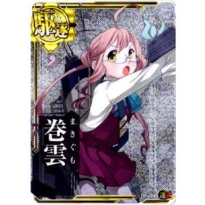 艦これアーケード カード 巻雲の商品一覧 通販 Yahoo ショッピング