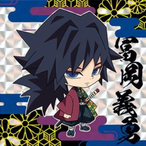 鬼滅の刃ディフォルメシールウエハース其ノ二 001 冨岡義勇 ★3