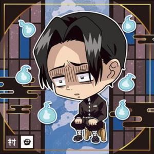 鬼滅の刃ディフォルメシールウエハース其ノ二 013 村田 ★1