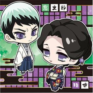 022 珠世＆愈史郎 ★1 鬼滅の刃ディフォルメシールウエハース其ノ三