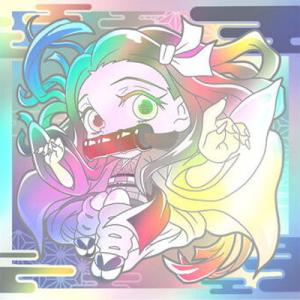 にふぉるめーしょん 鬼滅の刃ディフォルメシールウエハース 其ノ六 030 竈門禰豆子 ★5