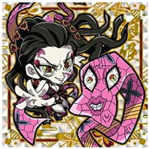 にふぉるめーしょん 鬼滅の刃ディフォルメシールウエハース 其ノ七 7-06 堕姫 ★4