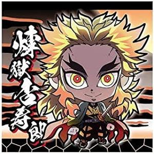 にふぉるめーしょん 鬼滅の刃ディフォルメシールウエハース 其ノ八 鬼滅8-25 煉獄杏寿郎 ★2