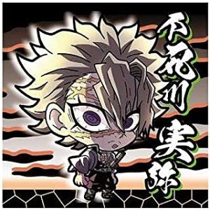 にふぉるめーしょん 鬼滅の刃ディフォルメシールウエハース 其ノ八 鬼滅8-29 不死川実弥 ★2