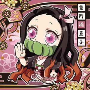 にふぉるめーしょん 鬼滅の刃ディフォルメシールウエハース 其ノ九 鬼滅9-11  竈門禰豆子 ★1