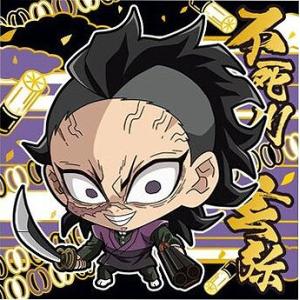 にふぉるめーしょん 鬼滅の刃ディフォルメシールウエハース 其ノ十 鬼滅10-12 不死川玄弥 ★3