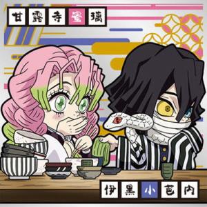 宇髄天元 (ノーマル)】 鬼滅の刃 ステンドグラスカード パックVer