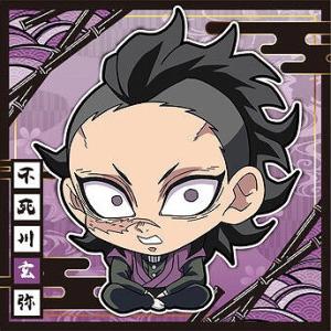 にふぉるめーしょん 鬼滅の刃ディフォルメシールウエハース 其ノ十二 鬼滅12-04 不死川玄弥 ★1