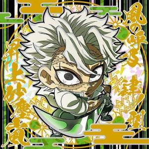 にふぉるめーしょん 鬼滅の刃ディフォルメシールウエハース 其ノ十二 鬼滅12-27 不死川実弥 ★4