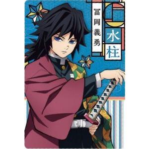 送料無料】鬼滅の刃 アクリルスタンドボールチェーン 冨岡義勇