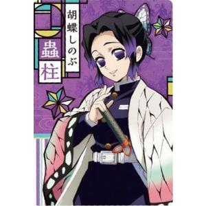 BANDAI（バンダイ） 鬼滅の刃 ウエハース 009 蟲柱 胡蝶しのぶ 柱