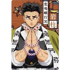 ジャンプ（JUMP） 006 伊黒小芭内【柱カード】 鬼滅の刃ウエハース