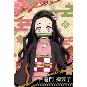 鬼滅の刃ウエハース3 002 竈門禰豆子