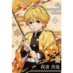 鬼滅の刃ウエハース3 003 我妻善逸