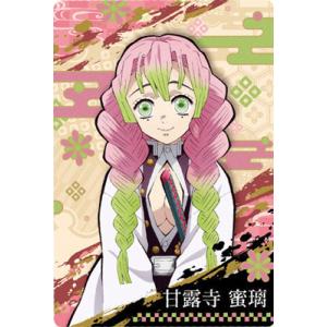 BANDAI（バンダイ） 鬼滅の刃 ウエハース3 008 甘露寺 蜜璃