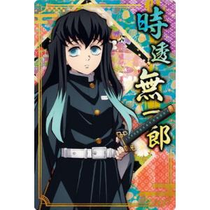 時透無一郎(構え)】鬼滅の刃 ポストカードコレクション : トレカ