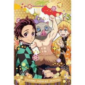 鬼滅の刃ウエハース5 020 炭治郎＆伊之助＆善逸 (2616348)