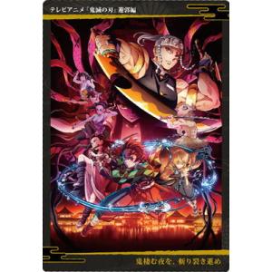 鬼滅の刃 ウエハース6 W6-16 遊郭編 (オモテ面：鬼棲む夜を、斬り裂き進め) R