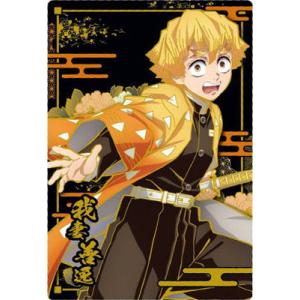 鬼滅の刃ウエハース8 W8-15 我妻善逸 R