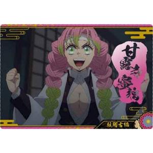 ジャンプ（JUMP） W9-23 胡蝶しのぶ SR 鬼滅の刃ウエハース9 : フル