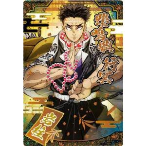 ☆鬼滅の刃 ウエハース10 #W10-19 童磨 ノーマル「N」☆ : カード