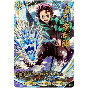 鬼滅の刃 日輪バトルスラッシュ A01-001 竈門炭治郎 UR