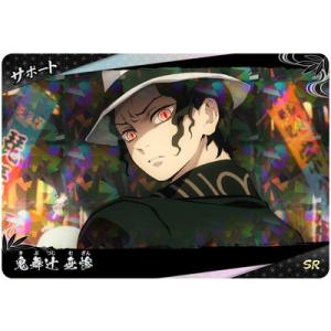 鬼滅の刃 日輪バトルスラッシュ A01-046 鬼舞辻無惨 SR