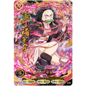鬼滅の刃 日輪バトルスラッシュ A02-003 竈門禰豆子 UR
