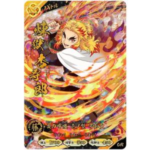 集英社（SHUEISHA） 鬼滅の刃 日輪バトルスラッシュ A02-002 竈門炭