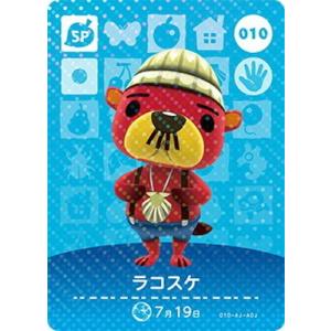 どうぶつの森amiiboカード 010 ラコスケ｜フルアヘッド