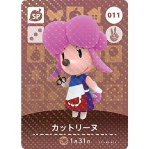 任天堂（Nintendo） どうぶつの森amiiboカード 053 らっきょ : フル