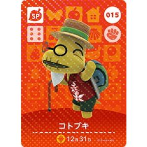 任天堂（Nintendo） どうぶつの森amiiboカード 053 らっきょ : フル