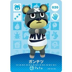 どうぶつの森amiiboカード 020 ガンテツ
