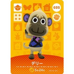 任天堂（Nintendo） どうぶつの森amiiboカード 090 エックスエル