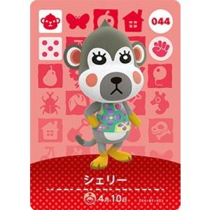 どうぶつの森amiiboカード 044 シェリー