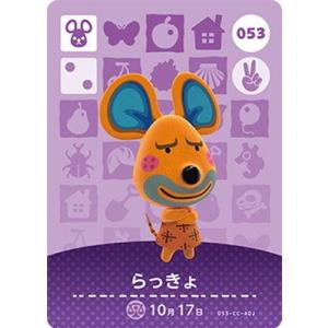 とびだせどうぶつの森amiibo+カード 計56枚 とびだせどうぶつの森 amiibo+ カード 47 ひでよし : ゴールデンホビー