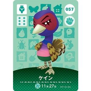 どうぶつの森amiiboカード 057 ケイン