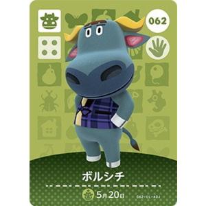 任天堂（Nintendo） どうぶつの森amiiboカード CP しずえ【キャラ