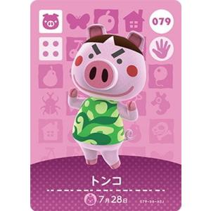☆なめちゃページ☆どうぶつの森 amiiboカード Amazon.co.jp: どうぶつの森 amiiboカード 第4弾 【301】 しずえ