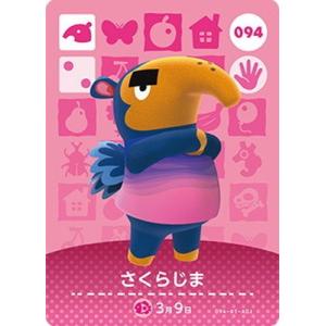 任天堂（Nintendo） どうぶつの森amiiboカード 096 アマミン : フル